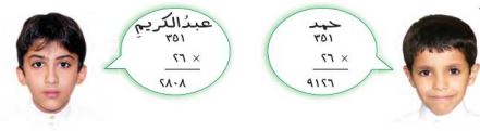 اكتشف الخطأ
